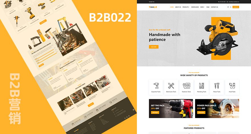 电工维修五金营销模板|B2B外贸独立站