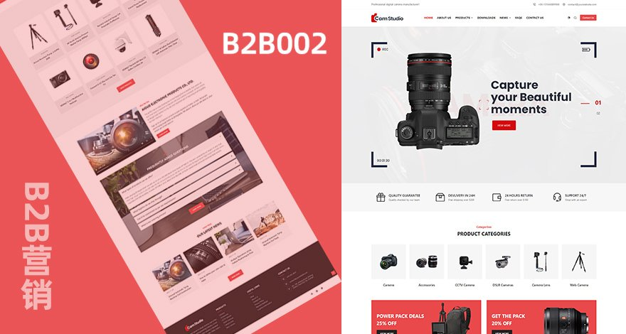 数码产品营销模板|WordPress网站模板