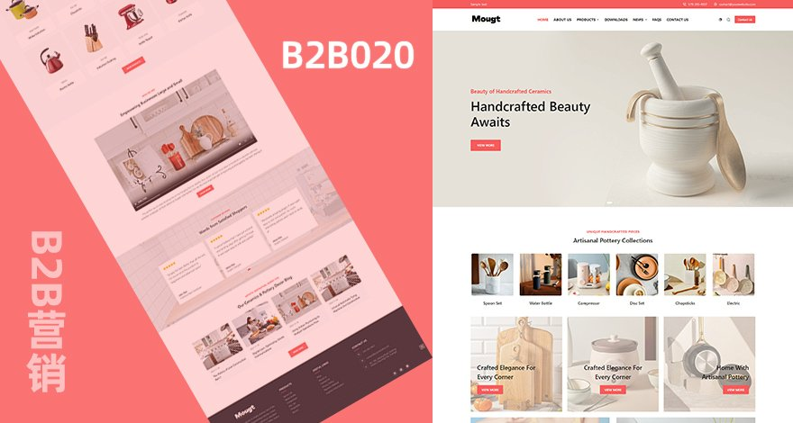 B2B企业官网|厨具小家电产品营销网站|WP企业官网主题