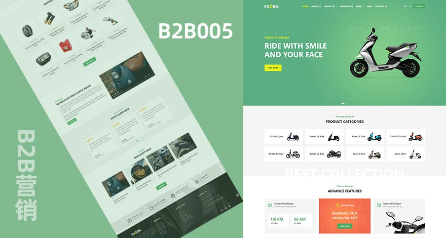 B2B|电动车摩托车配件产品营销模板|WP模板