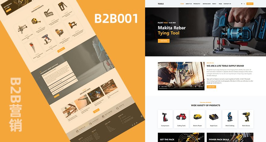 B2B|机械工具五金产品营销模板|WP官网主题