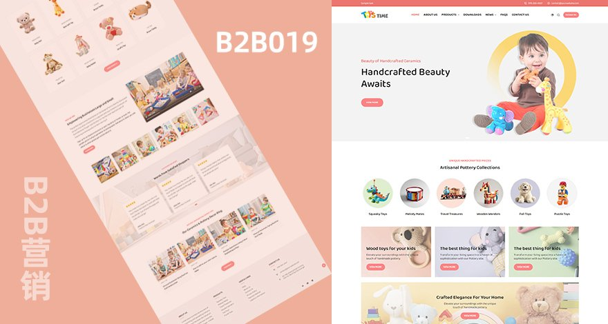 B2B|儿童用品童装玩具营销模板|WordPress官网模板
