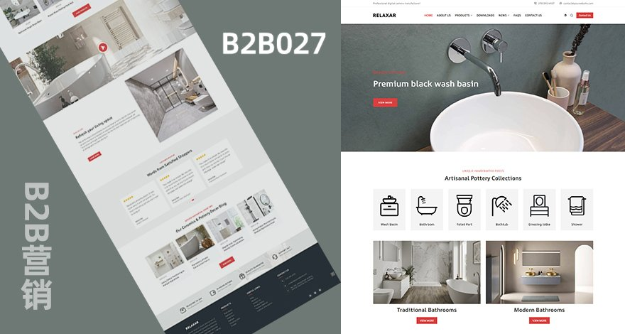 厨卫产品营销模板 | B2B外贸独立站模板